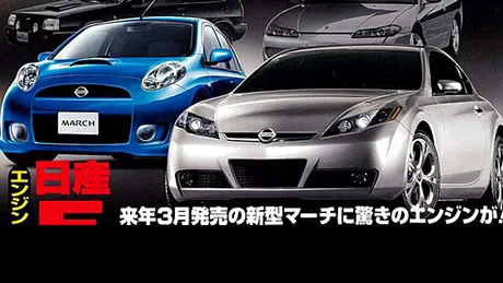 Nissan 240SX/Silvia - Poze spion