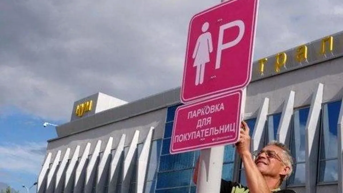 S-a deschis prima parcare pentru femei. Unde se află și ce are special?