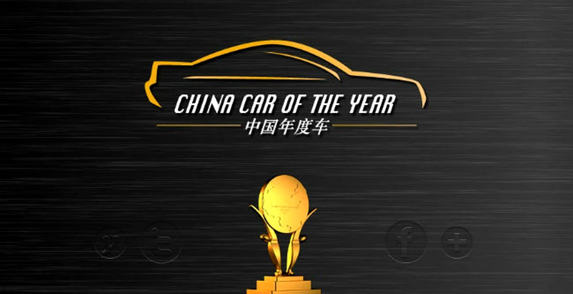 Maşina anului 2014 în China: iată ce modele au câştigat trofeele